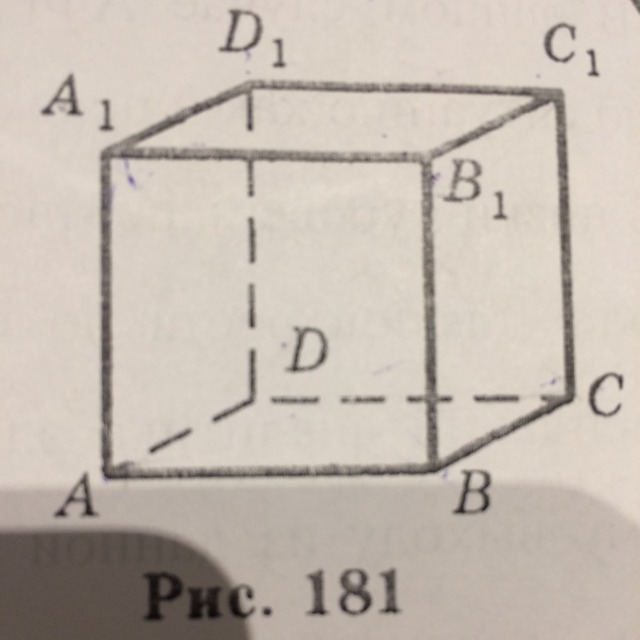 Вершины куба на рисунке. Куб ребра отрезки. Найдите на рис 181 какие либо отрезки с концами в Вершинах Куба. Что такое отрезки Куба.