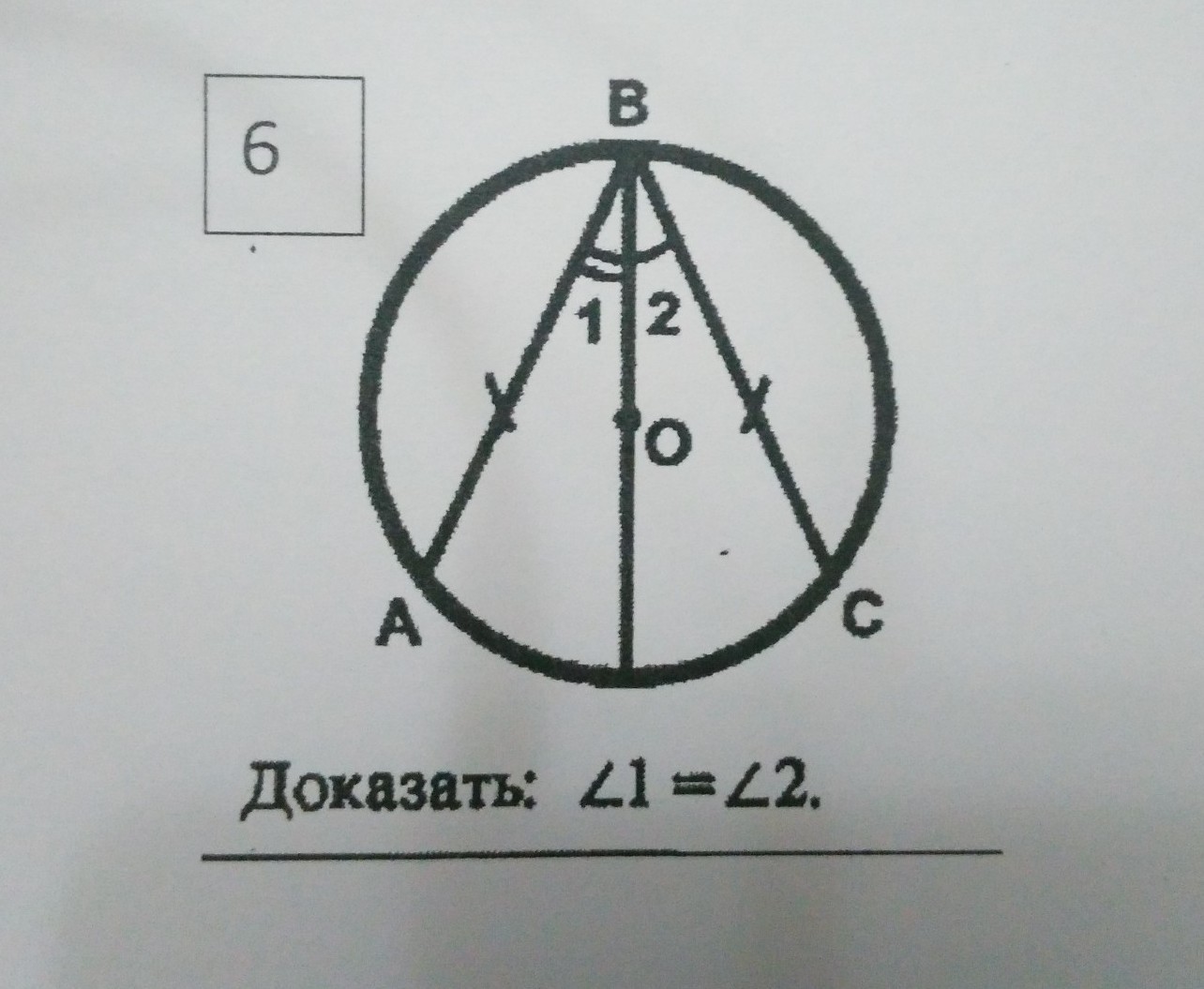 На рисунке аб бс докажите что угол 1 равен углу 2