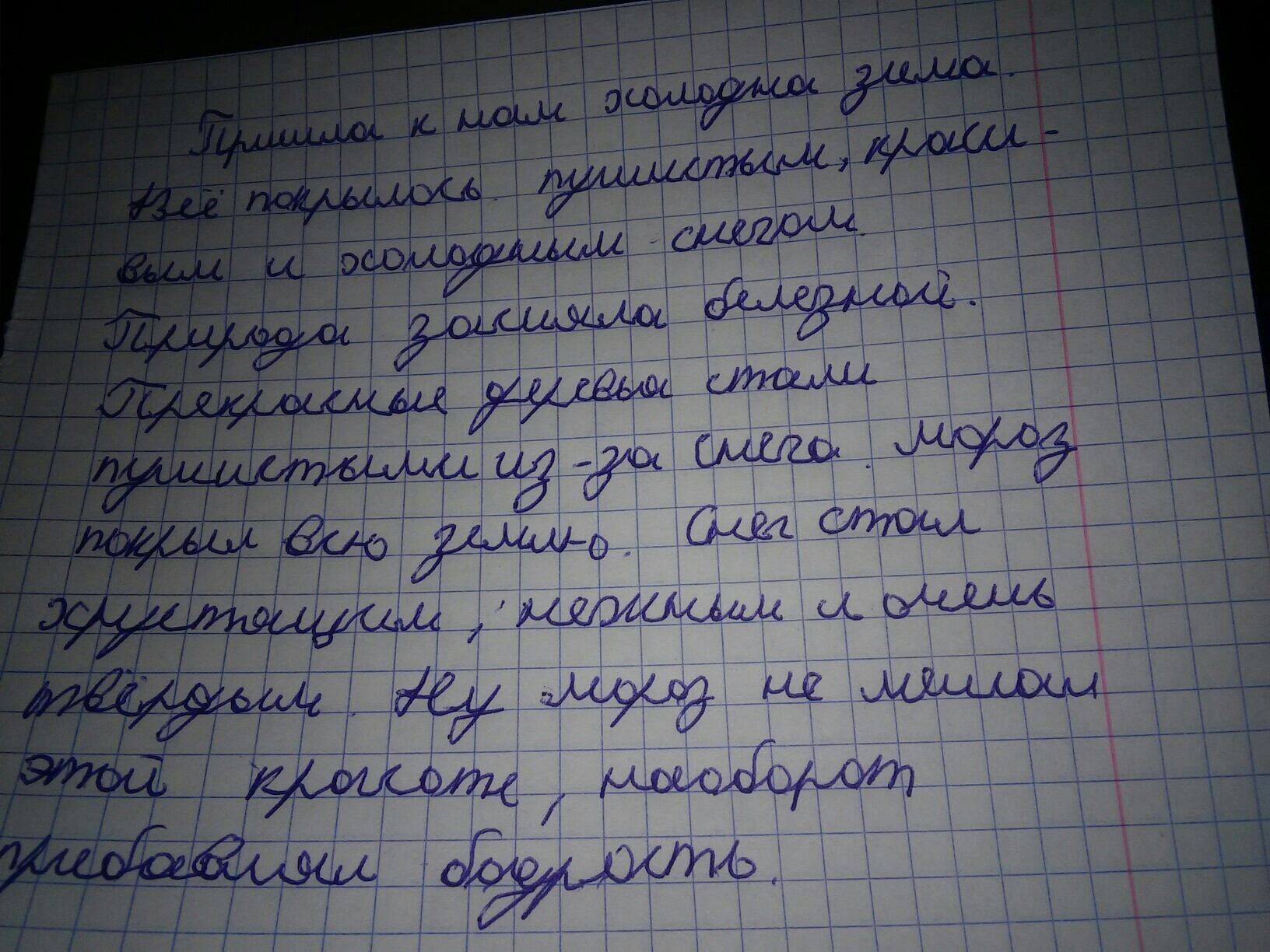 Рассмотрите рисунок составьте рассказ о догадливом рыбаке. Короткое сочинение. Сочинение на ингушском языке про зиму. Сочинение на ингушском про зиму. Сочинение на тему зима на ингушском языке.