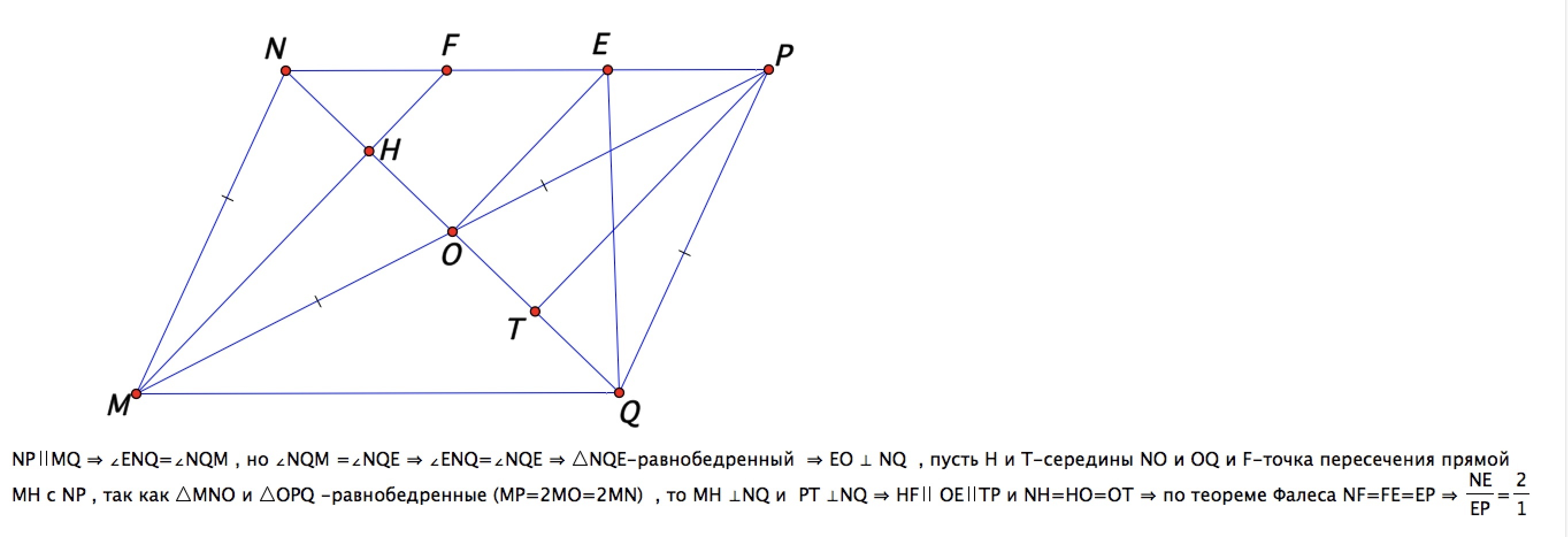 Точка e 2 2. На диагонали МР прямоугольника MNPQ отложены. 2. На диагонали МР прямоугольника. Параллелограмм MNPQ С диагональю MP. На диагонали МР прямоугольника MNPQ отложены равные отрезки.