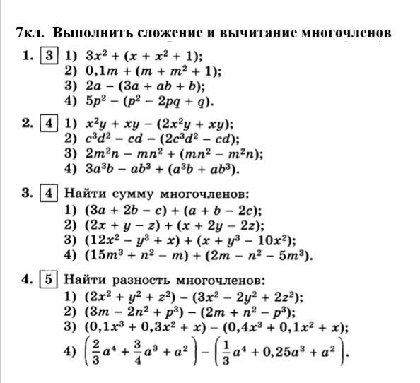 Алгебра примеры. Одночлены и многочлены 7 класс задания с ответами. Проверочная работа сложение и вычитание многочленов 7 класс. Задачи на сложение и вычитание многочленов 7 класс. Сложение и вычитание многочленов примеры.