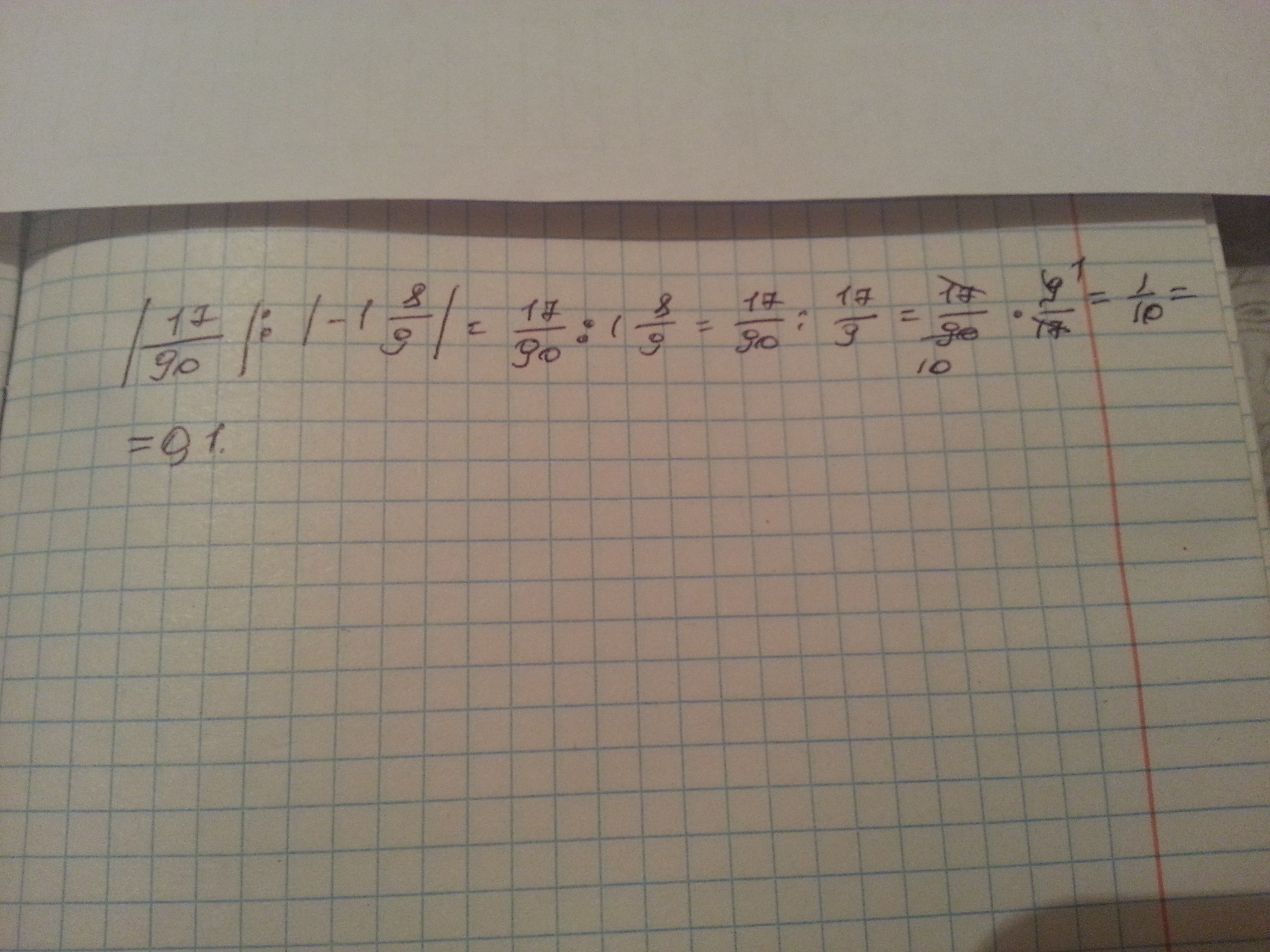 1 90 18. Вычисли 9+2/17. Вычислите 17^-2. Вычисли 6 3/17 : (7/17 - 1 ) -8 1/2. Вычисли (17−−√)2..