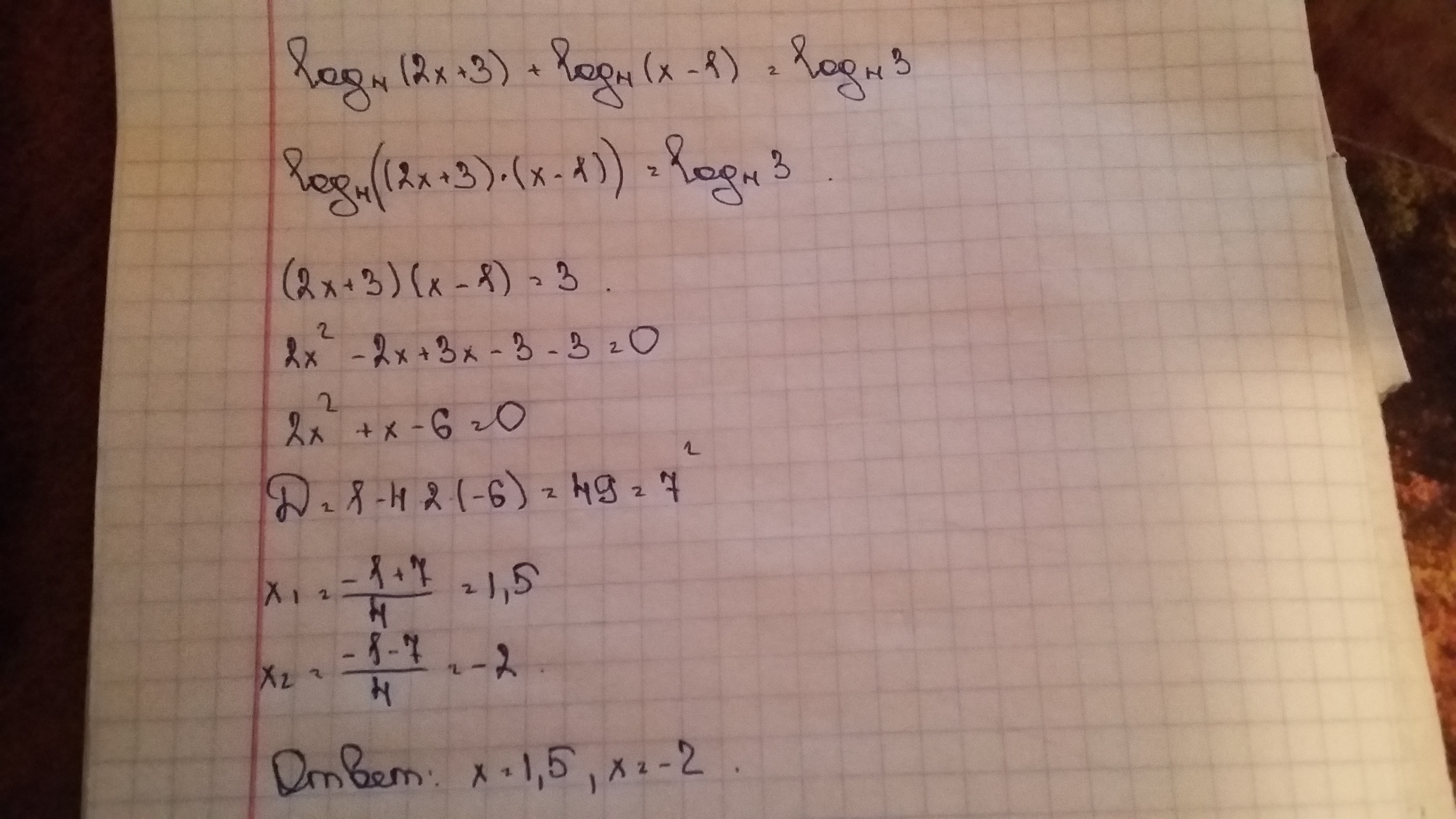 Log x4 2. Log4x>1. Log3 (х-2) = 4. Log 4(x+1)=1. Log2 (х– 1)≤ – 4.