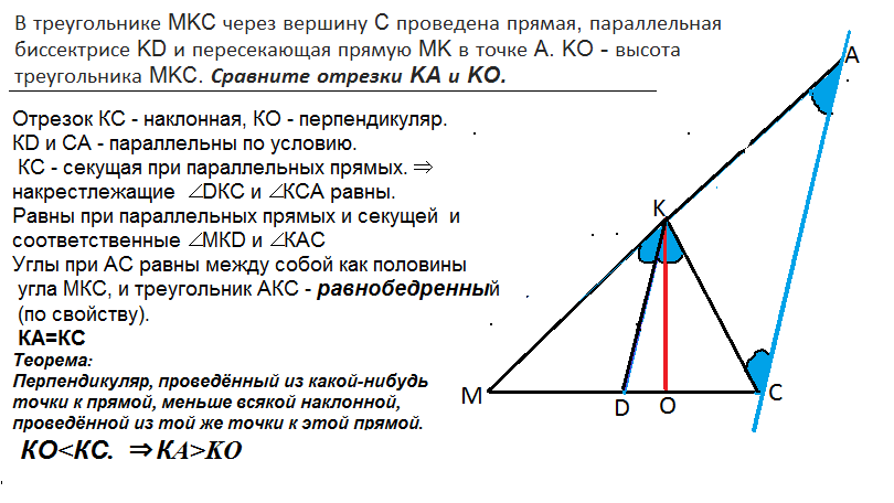 Прямая проходящая через вершину. Через вершину проведена прямая. Через вершину треугольника проведена прямая. Через вершины треугольника провести параллельную. Параллельная прямая через вершину треугольника.