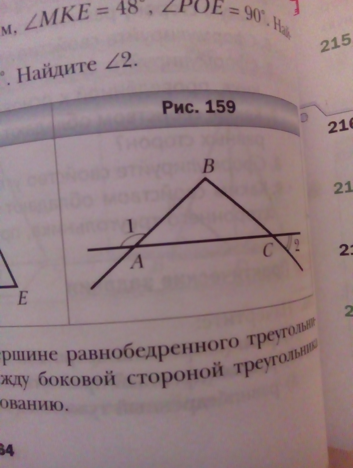 На рисунке ab bc угол 1