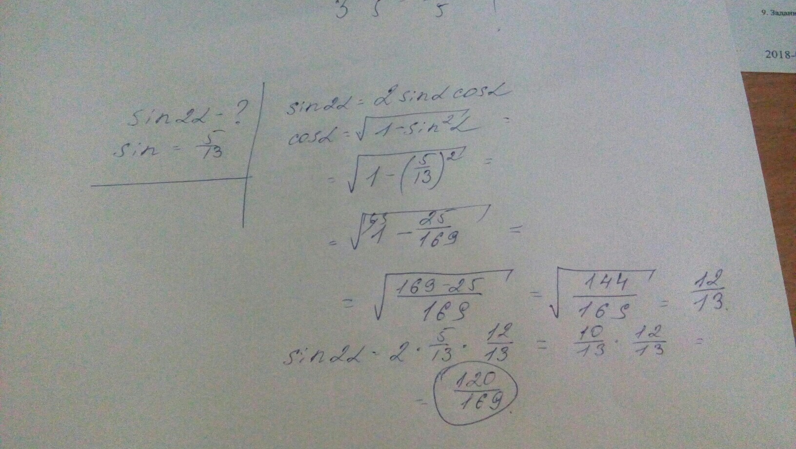 Найдите 5 sin. Sin2a если Sina 5/13. Найдите sin2a если 90<a<180 Sina 5/13. Sin 2a если sin a 2/5. Sin a =5/13 sin2a?.