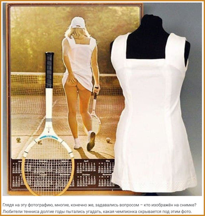 Какая теннисистка изображена на фото?