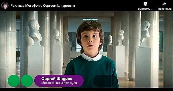 Шнур Сергей и Никита Панов в рекламе Мегафон