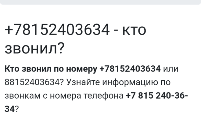 74955877274 кто звонил