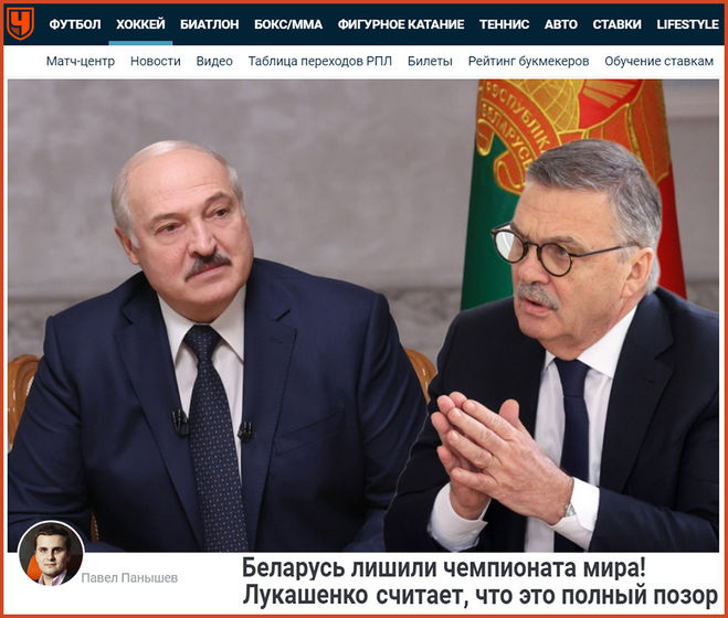 Рене Фазель и Лукашенко в Минске