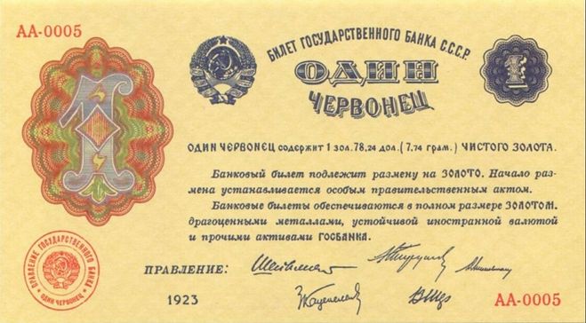 Когда-то на царских деньгах, да и в первое время - на советских купюрах, была гарантия казначейства:  .