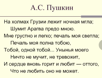 Текст светлая капель. Мне грустно и легко печаль моя светла. Светлый. Видеоурок музыки 2 класс печаль моя светла. Печаль моя светла текст.