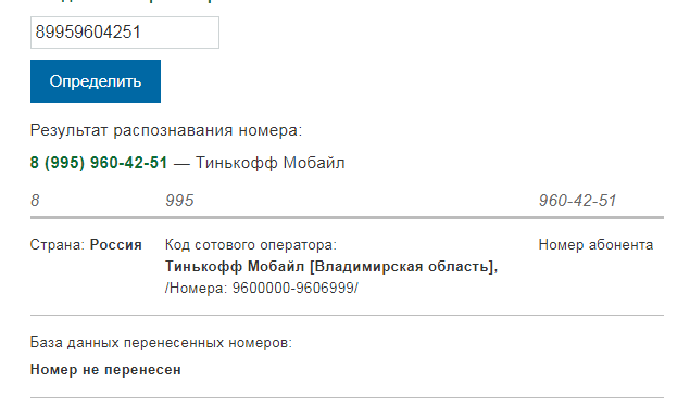 Информация