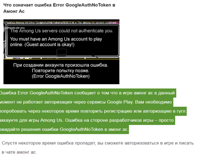 Among us ошибка. Ошибка входа в аккаунт в амонг АС. Ошибка: #Error_STEAMIDBADLENGTH. Ошибка Error friend code амонг АС.