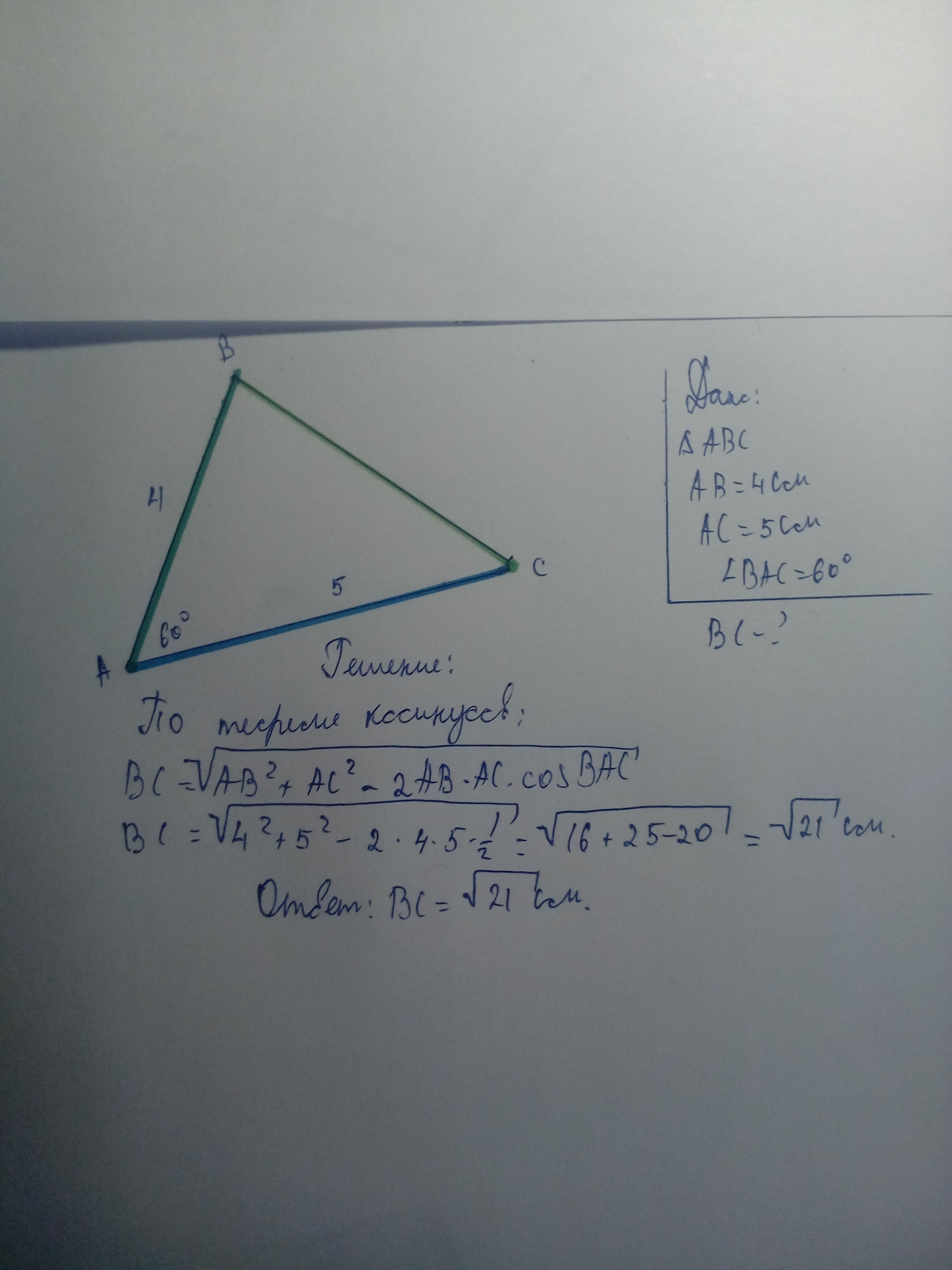В треугольнике abc сторона ab 4