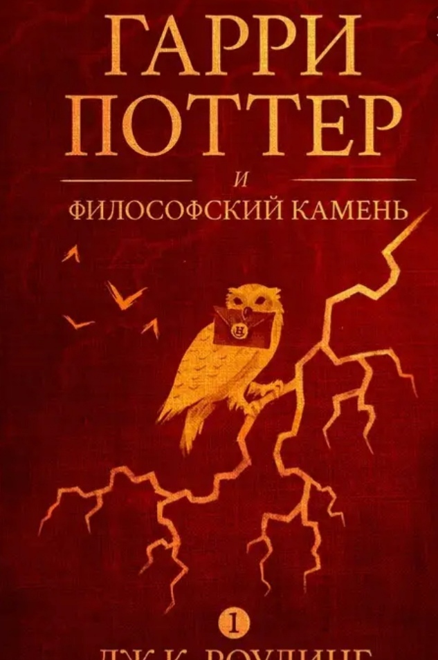 Книги о Гарри Поттере