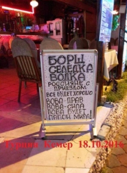 Фото приглашение россиян Турция кафе