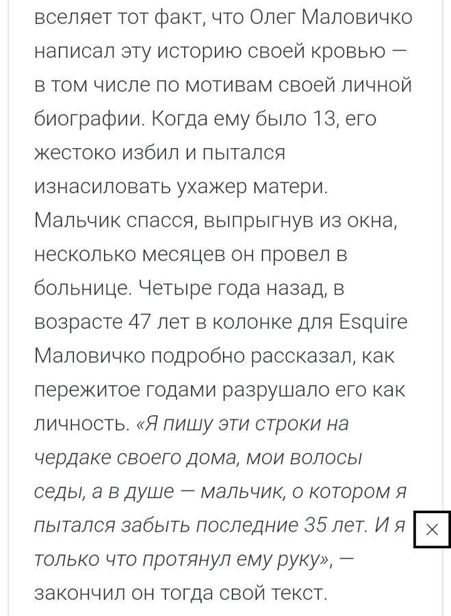 Скриншот из интервью Хрустальный