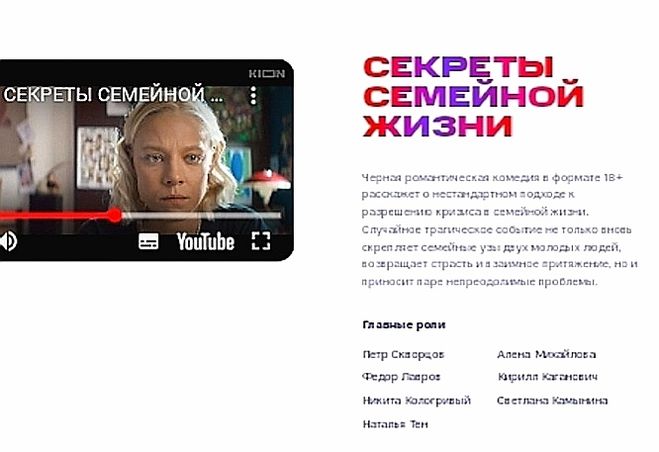 Скриншот из трейлера к фильму