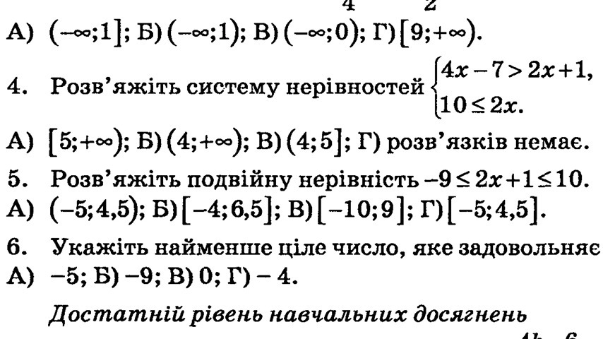 Как записать двойное неравенство в excel