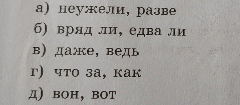 Отметь ряд в котором слова расположены в порядке схем