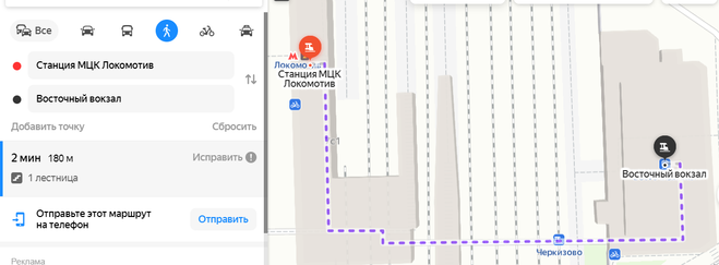 путь от Локомотива до Восточного вокзала