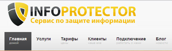 инфопротектор infoprotector