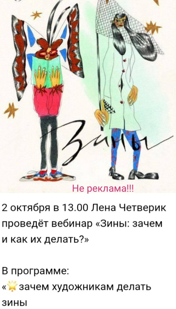 Вебинар это