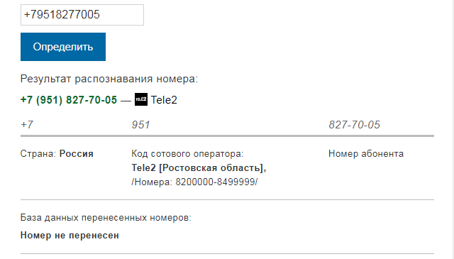 Информация