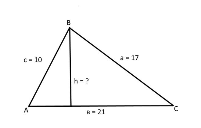 задача про высоту треугольника