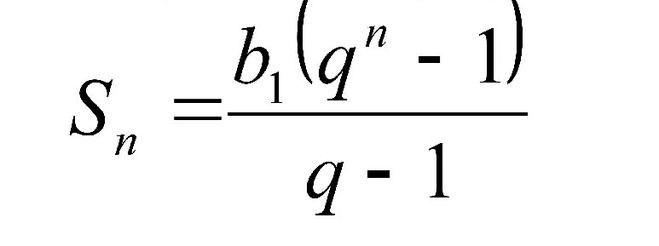 формула суммы первых членов геометрической прогрессии