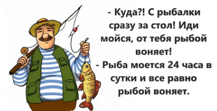Как смешно назвать рыбака? Какое прозвище рыбаку придумать?