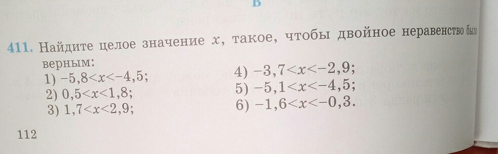 Целые найдите значение. Двойное неравенство целые числа. Найдите наименьшее целое число при котором верно неравенство. Найдите наименьшее целое значение х при котором верно неравенство. Найдите наименьшее целое значение х.