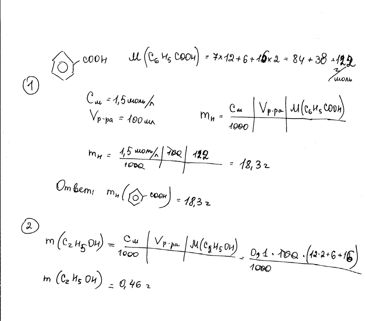 Рассчитайте массу кислоты. Молярная масса с6н5. Рассчитаем с(1/z h2so4);. Эквивалент бензойной кислоты. Эквивалент бензойной кислоты молярный.