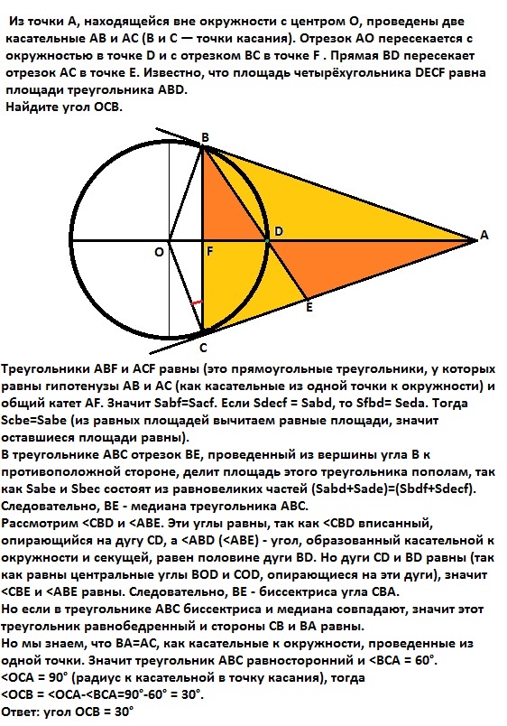 Из точки а лежащей вне окружности