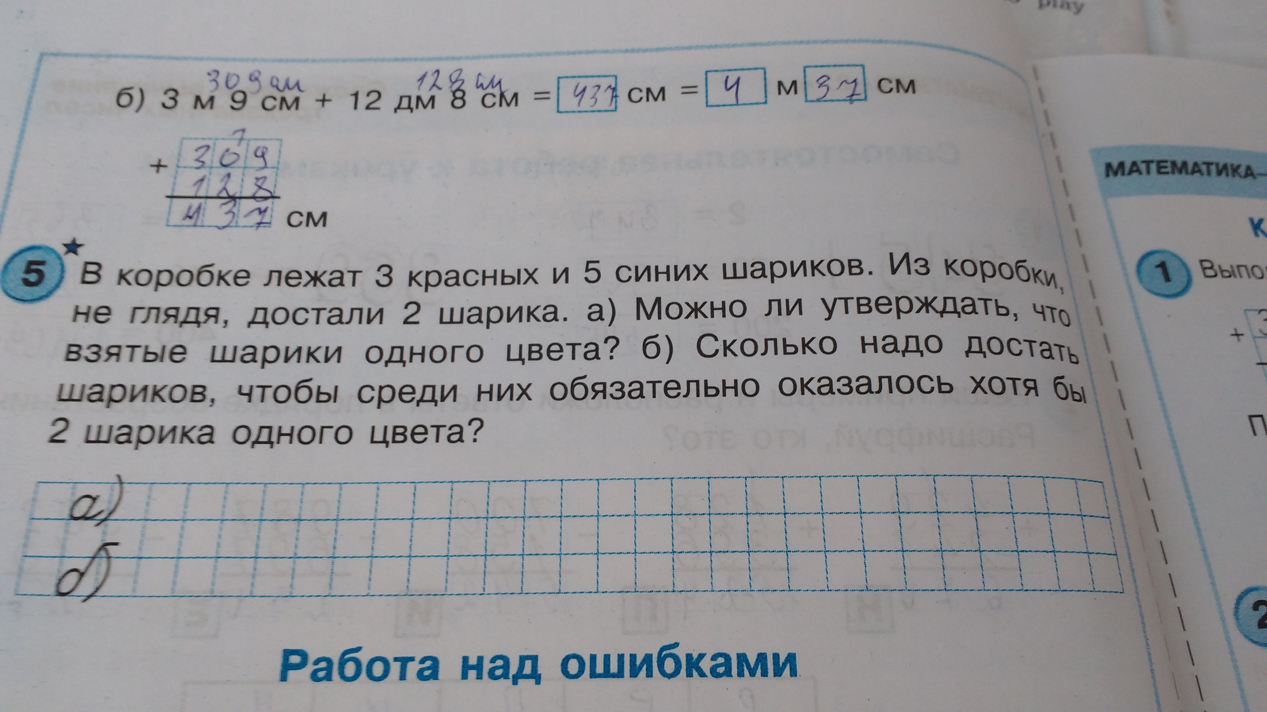 Сколько синих флешек понадобится ване чтобы сохранить оставшиеся фотографии по действиям ответ