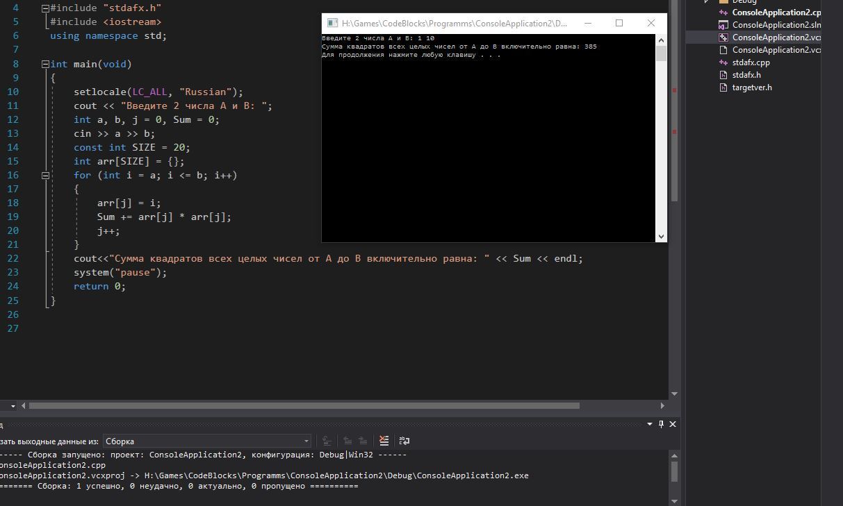 Вводят 2 целых числа. Квадрат суммы c++. Сумма квадратов чисел с++. Программа в с++ сумма чисел. Четное число в с++.