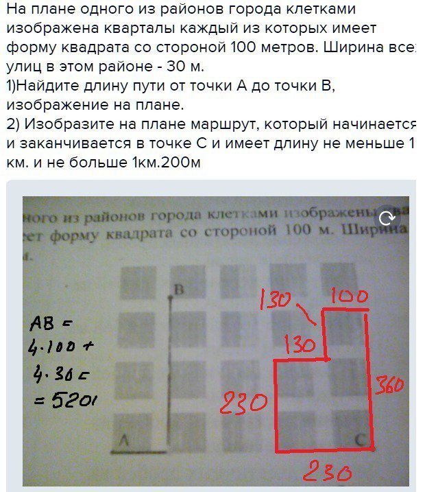 На плане одного из районов города клетками изображены кварталы каждый из которых имеет форму 100м