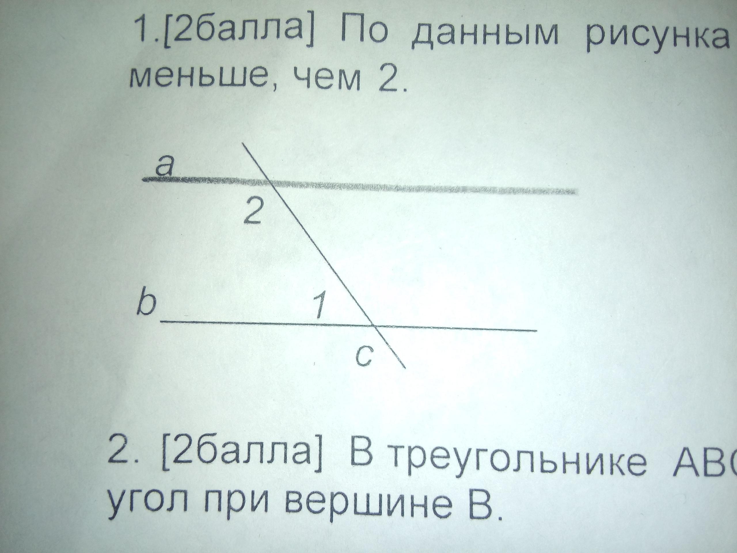 По данным рисунка 117 найдите угол x