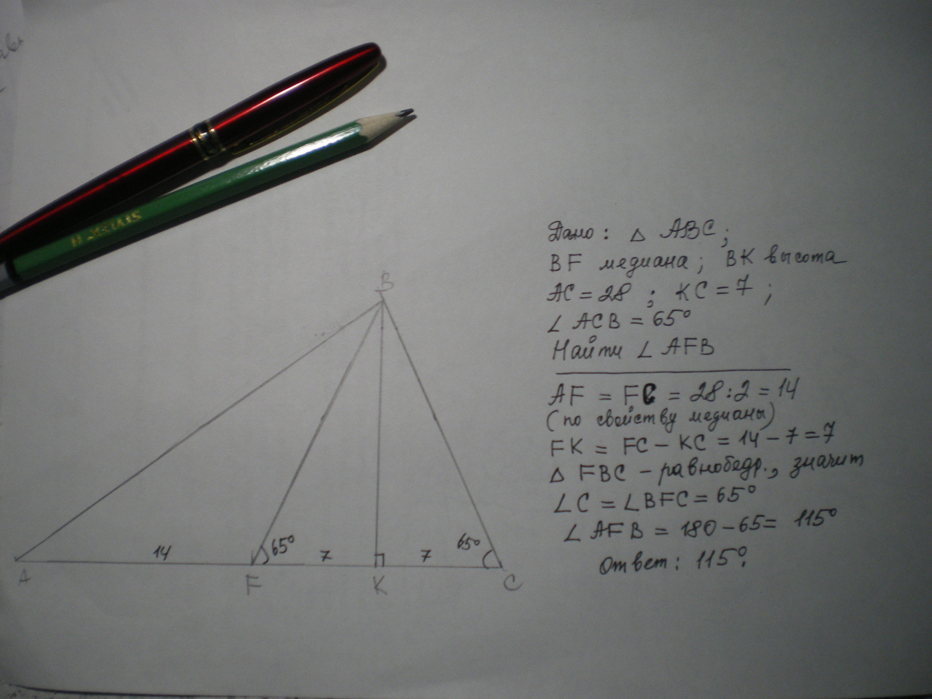 В треугольнике авс ас медиана. Треугольник 65 градусов. Треугольник ABC AC=216 HC=54 ACB=40. В треугольнике АБС АС 28. Треугольник acb40h10.