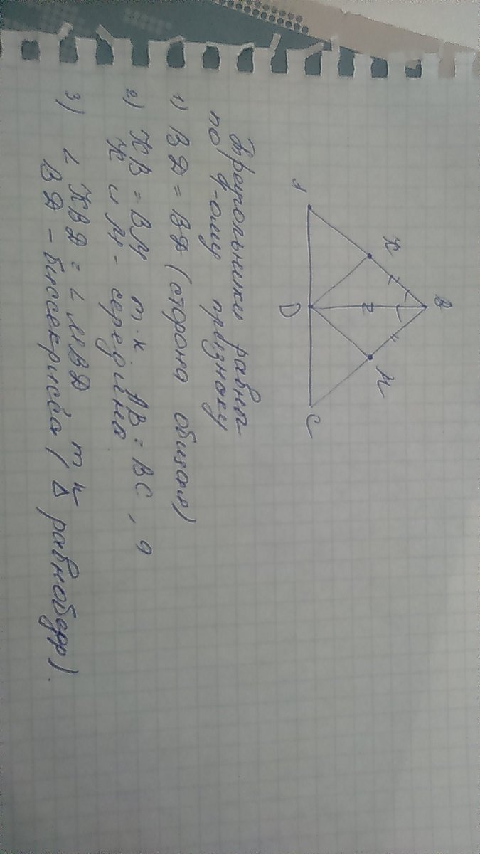 Точка м середина боковой. В равнобедренном треугольнике ABC точки k и m. В равнобедренном треугольнике АВС точки к и м являются серединами. Треугольник АВС точки к и м являются серединами боковых сторон АВ И вс. Точки м и к являются серединами сторон АВ И вс треугольника АВС.