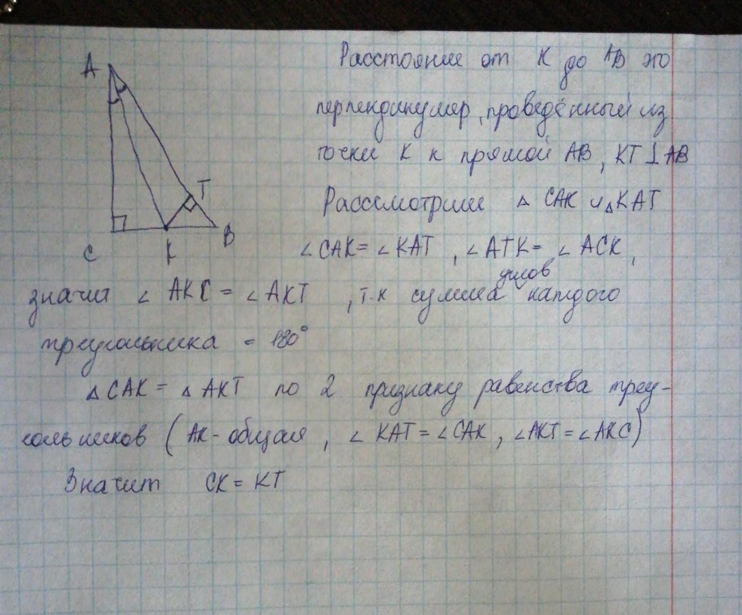 В прямоугольном треугольнике абс с прямым. В прямоугольном треугольнике DCE. В прямоугольном треугольнике DCE С прямым углом c проведена. В прямоугольном треугольнике DCE С прямым углом. В прямоугольном треугольнике АВС С прямым углом c.