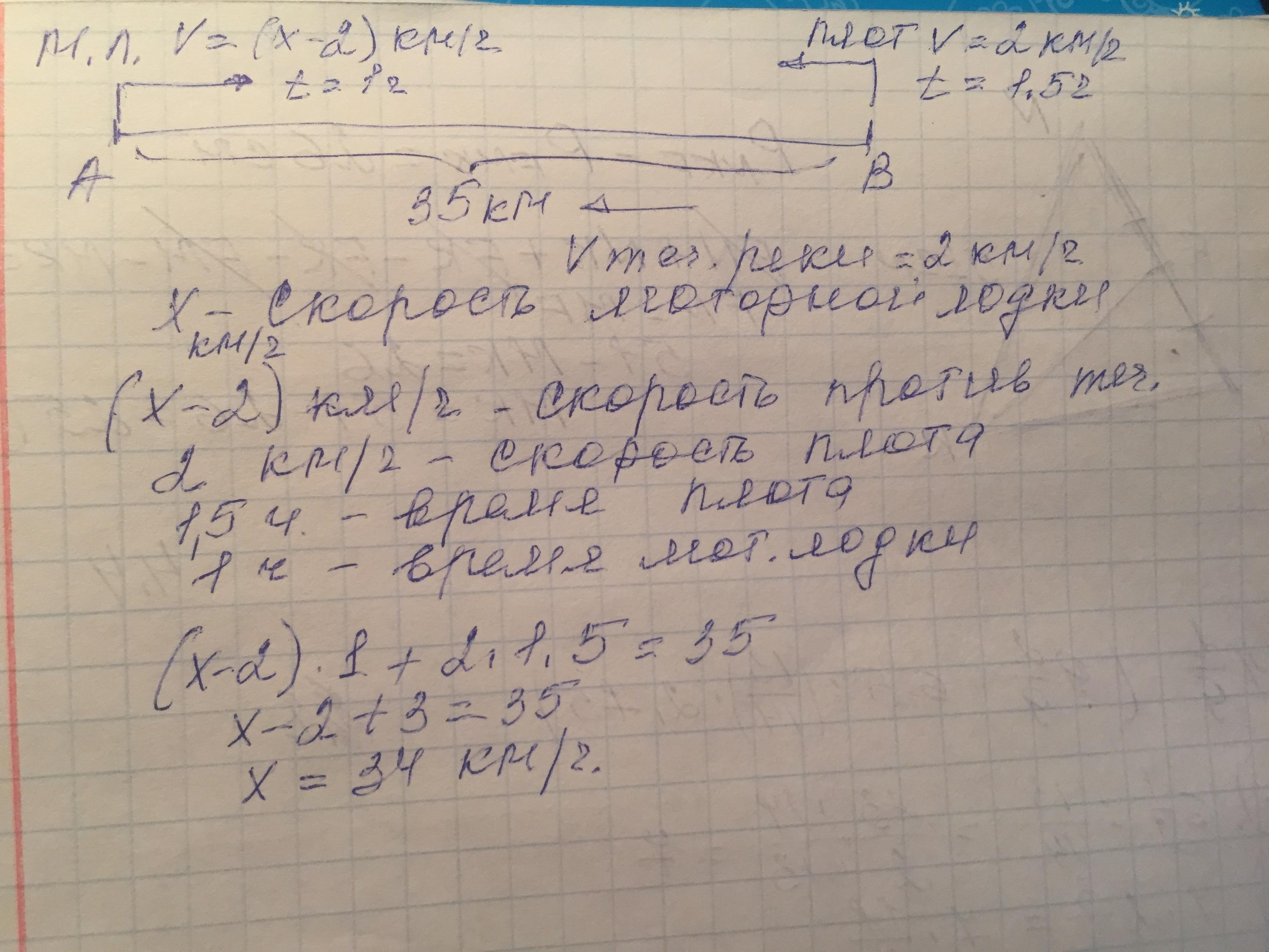 По течению отправился плот. Из пункта а вверх по течению. Из пункта а вниз по реке. Из пункта а вверх по течению к пункту в. Из пункта а в пункт б вверх по течению равно 35 км.