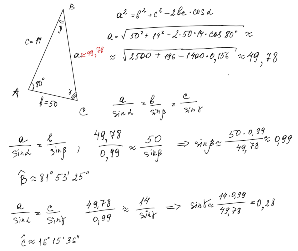 Задачи на теорему синусов и косинусов. Решение задач по геометрии по теореме косинусов. Задачи по геометрии на синусы и косинусы. Теорема косинусов задачи с решением. Задачи по геометрии на теорему синусов.