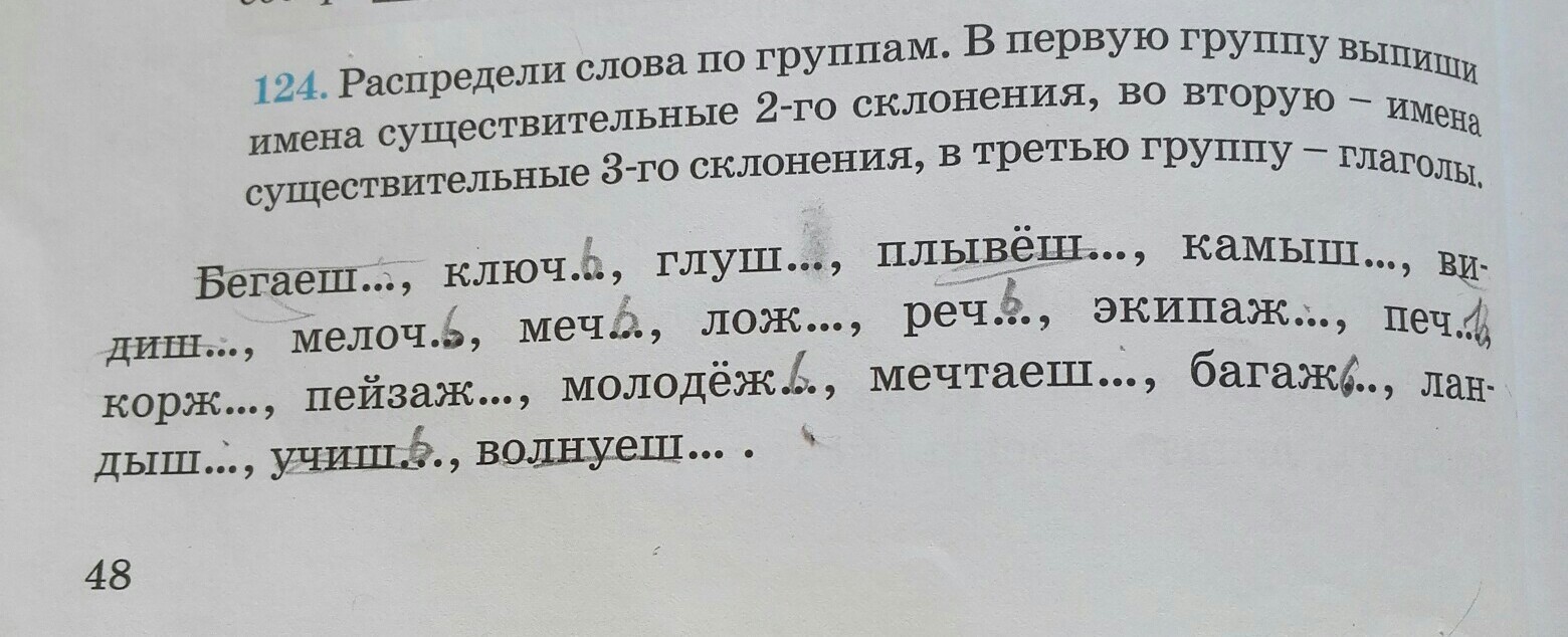 Выпиши группами слова. Выпиши имена людей. Карточка номер 5 выпиши имена существительные. Выпиши имена существительные плавать. Выпиши имена русских городов.