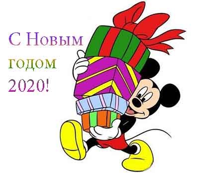 смешные мыши и Микки-Маус для поздравления с Новым годом 2020