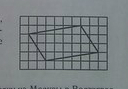 Найти площадь параллелограмма изображенного клетки 1х1. Найдите площадь параллелограма изображенного на клет. Найдите площадь параллелограма изображённого на рисунке. Объемные буквы на клетчатой бумаге с размером 1х1.