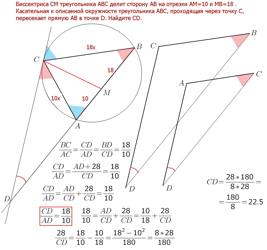 Биссектриса cm треугольника. Подобие треугольников в окружности. Касательная к описанной окружности треугольника. Биссектриса делит делит сторону. Биссектриса треугольника АВС делит сторону.