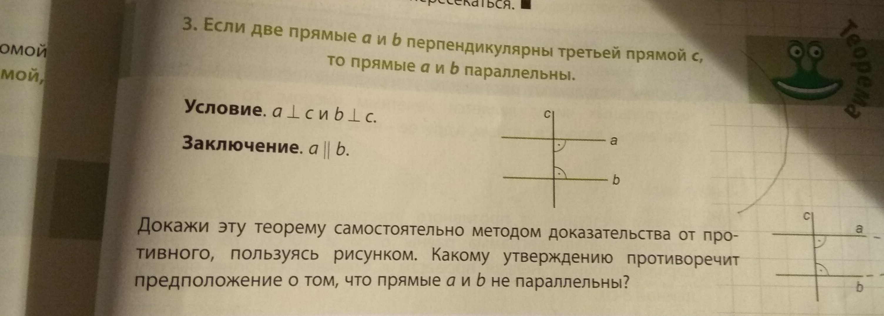 На рисунке ce bd. Используя рисунок, докажите, что a||b и c||d..