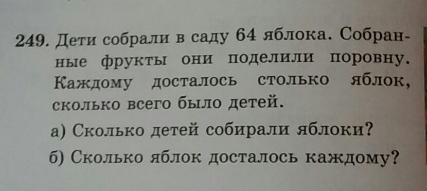 Школьники делят k яблок. N школьников делят k яблок поровну. Задача «дележ яблок». Задача дележ яблок Python. N школьников делят k яблок поровну неделящийся остаток остается.